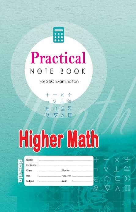 Higher Math